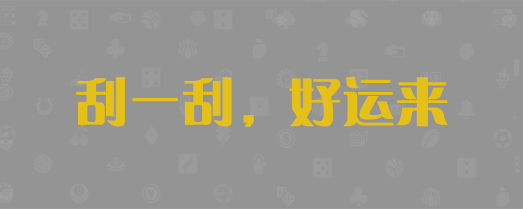 加拿大28,加拿大28预测,在线预测,专注研究加拿大免费预测,官方数据